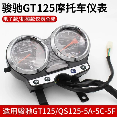 Lightweight Suzuki Motorcycle Instrument Assembly Suitable for Junchi Gt125 Speedometer Dial Speedometer Qs125-5 Odometer (Motorcycle General Parts)