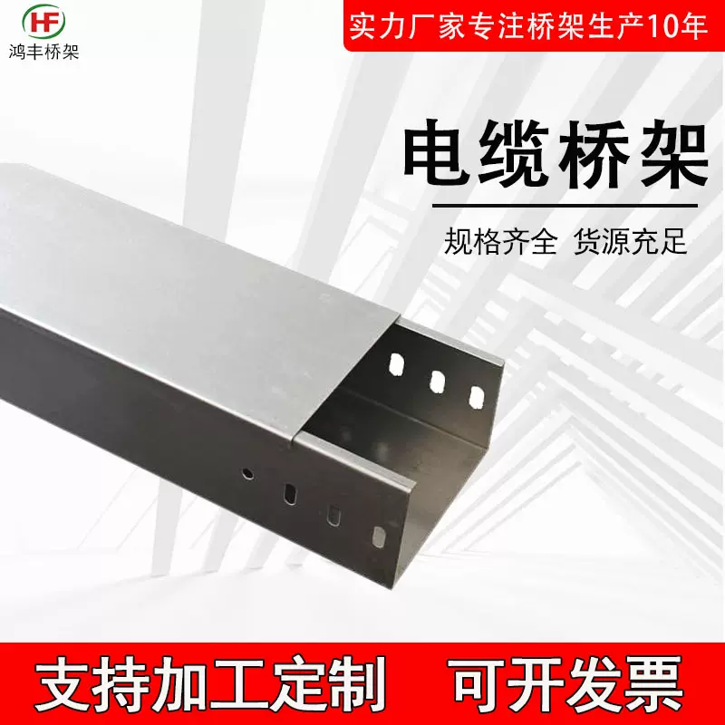 镀锌桥架定制加工厂家100*100电缆桥架槽式桥架梯式防火镀锌桥架