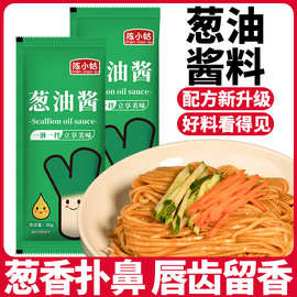 正宗葱油拌面酱正宗上海风味调料包官方旗舰店袋装干拌面葱油酱汁