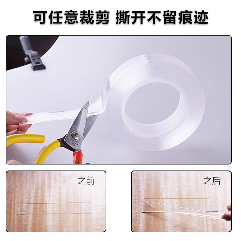 源头工厂  双面胶 无痕可移胶 无痕纳米魔力贴
