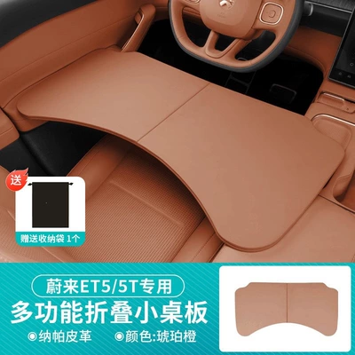 Car table board car, serving as a dining table, office desk - suitable-for-nio-foldable-small-table-nappa-leather-amber-orange-1-piece