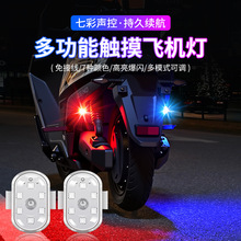 免接线摩托车LED爆闪灯电动车飞机灯改装汽车中网尾灯领航警示灯