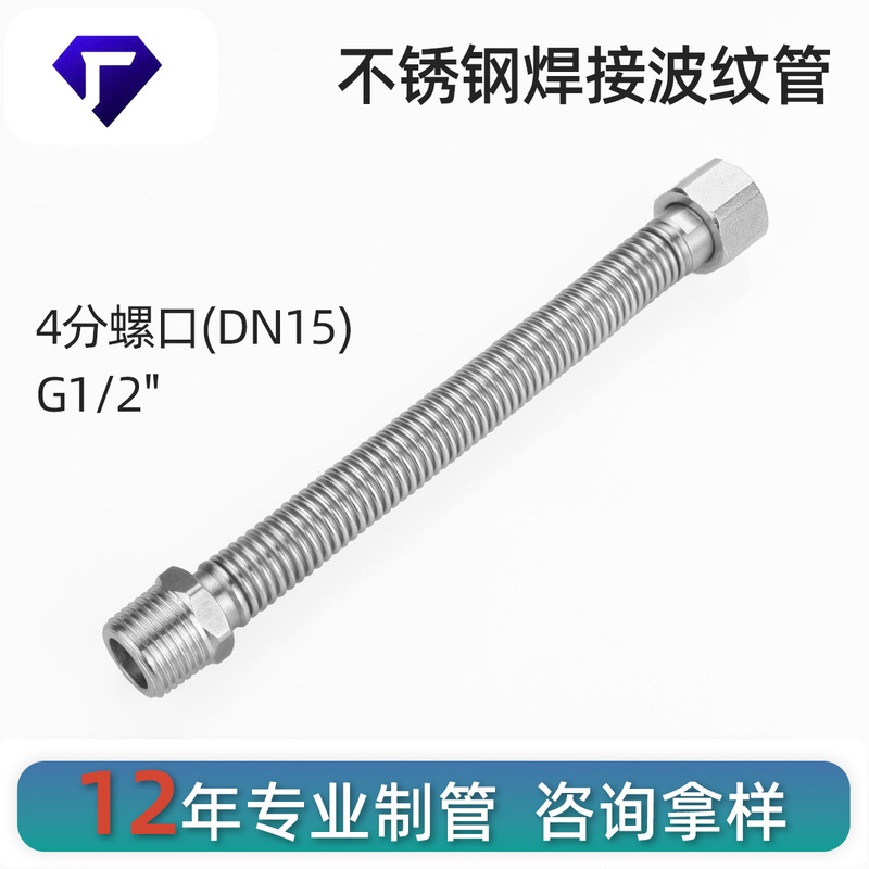 304 stainless steel bellows 4 points inner and outer wire water heater angle valve faucet inlet extension tube explosion-proof metal hose 304 stainless steel bellows 4 points inner and outer wire water heater angle valve faucet inlet extension tube explosion-proof metal hose