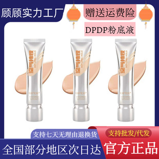 ���ٷ���Ʒ��DPDP�֊y�۵�Һ���Ƥ��Ȼ��覊y���p͸�����ٰ׿���