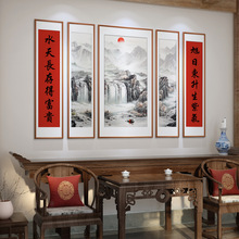 中堂画客厅挂画农村堂屋山水画新中式装饰画大气国画大厅五联字画