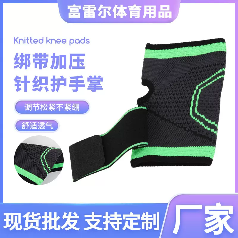 绑带加压针织护手掌运动健身骑行护具轻薄透气护膝运动护手