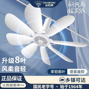 Diamond Brand Small Ceiling Fan Household Small Mini Dormitory Bed Voice Remote Control Eight-Blade Large Wind Electric Fan