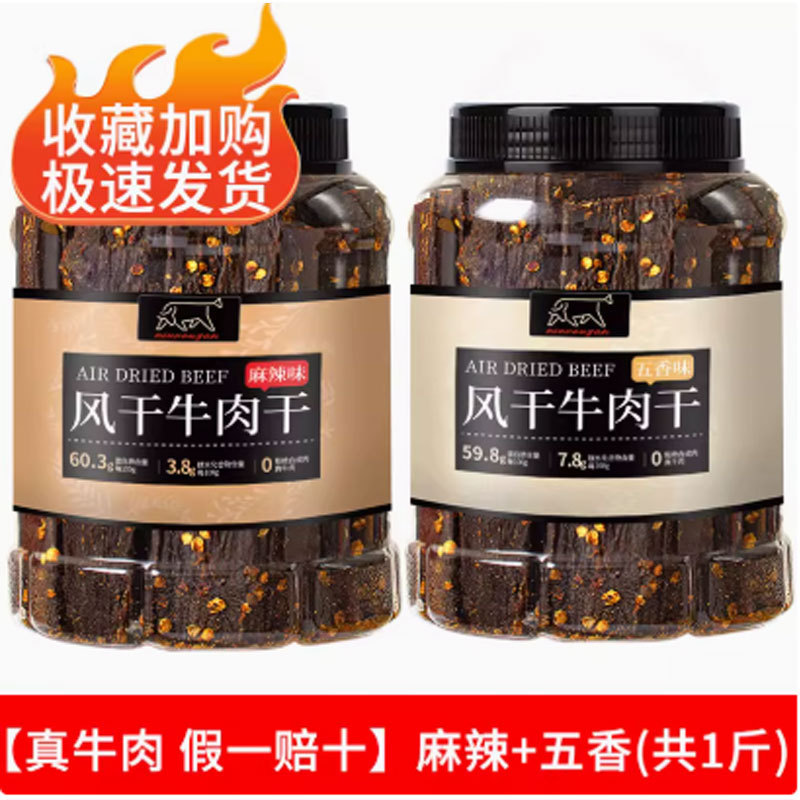 風乾ビーフジャーキー、手細切りビーフスナック、四川名物ビーフジャーキースナック、スナック食品メーカー卸売|undefined