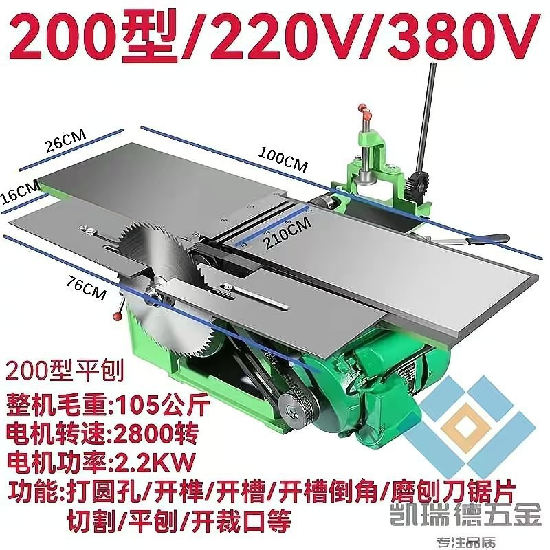 Máquina herramienta multifuncional para trabajar la madera de escritorio para el hogar, cepillado plano, sierra de disco, cepillado eléctrico, espiga, perforación y corte, cepillado integrado
