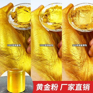 厂家定制佛像24K黄金粉 涂塑料油墨陶瓷用鎏铂纯金色珠光金粉加工