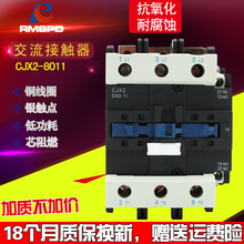������������Ӵ���CJX2-4011 5011 6011 8011 9511 220V380V����