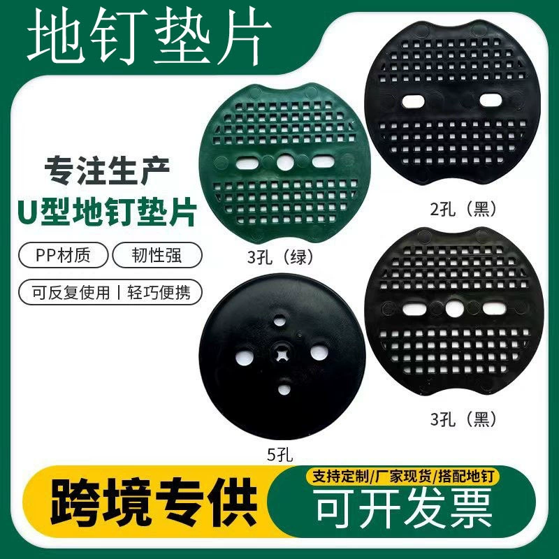 U-образная гвоздь прокладка защитная от травы напольный пластиковая прокладка газон гвоздь черная сетка прокладка