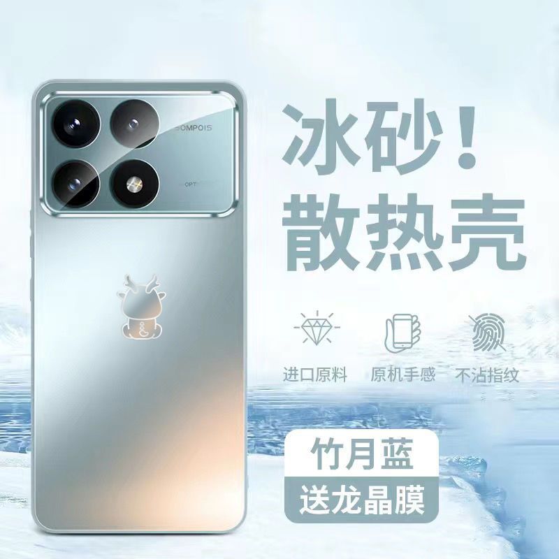 Redmi K70Pro 新しい携帯電話ケースに適しています超薄型放熱 70Pro オールインクルーシブ落下防止ガラス K70 つや消しケース|undefined