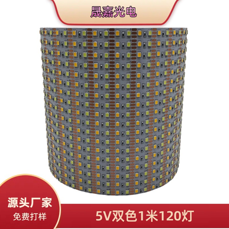 5V8mm三色灯带相框灯光画纸雕灯竹木工艺品发光底座触摸充电配件