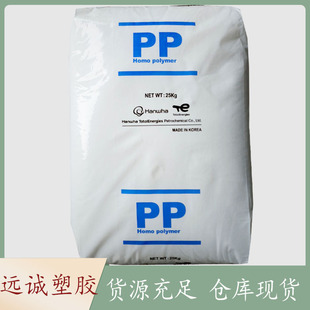 Han Hua Daol Hj730L High Temperature Resistant Pp Polypropylene Transparent High Hardness Pp Scratch Resistant Pp Particles