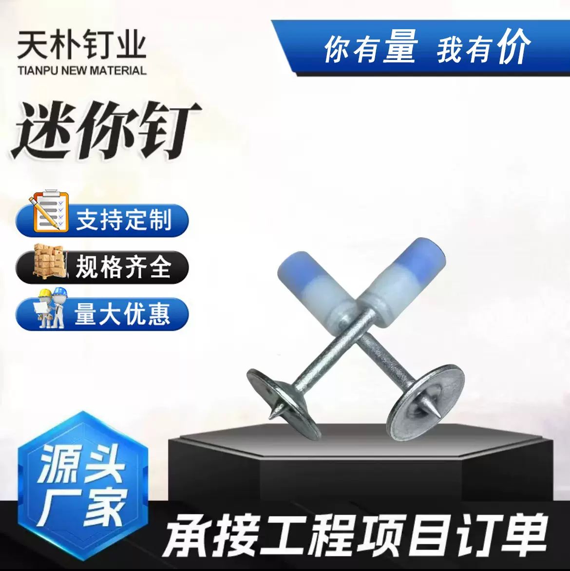 蓝帽迷你炮钉混凝土线槽吊顶水电工安装迷你射钉枪钉工厂直供