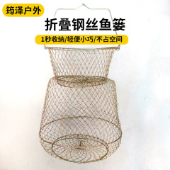 折りたたみ鋼線魚保護ベルトホルダー鉄魚保護海釣り魚とカニ金属魚ケージ魚籠ネットバッグ折りたたみ式