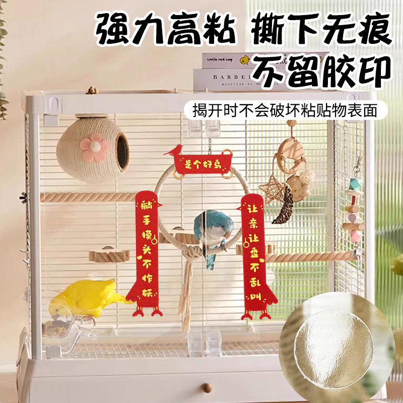 Huabashi ミニオウム対句黒鳳凰パターンデザイン新年楽しいおもちゃ鳥かご造園雰囲気春対句ステッカー|undefined