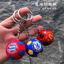 巴萨皇马俱乐部迷你小足球钥匙扣挂饰纪念品利物浦球迷男生礼品