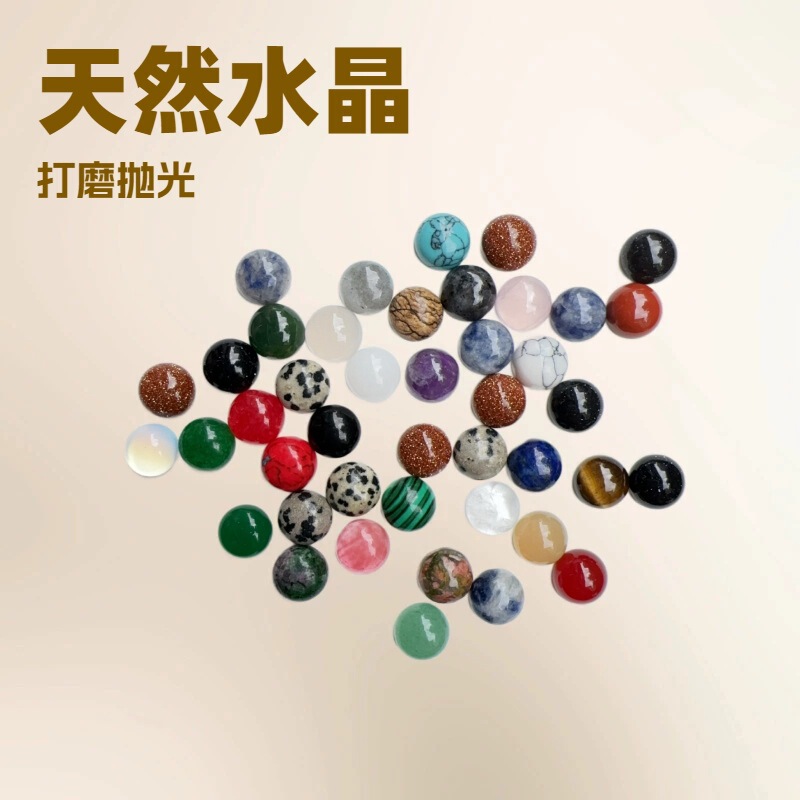 Popular Products Direct from the Manufacturer: Natural Stone Crystal Agate Round Smooth Flat-Bottomed Semi-Precious Stone Ring Face DIY Jewelry Wholesale