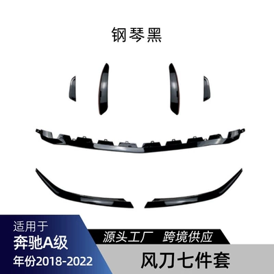 Big Surrounded – Wing, Car Stickers, and Modification Parts - front-air-knife-seven-piece-set-replacement-black-2018-2022