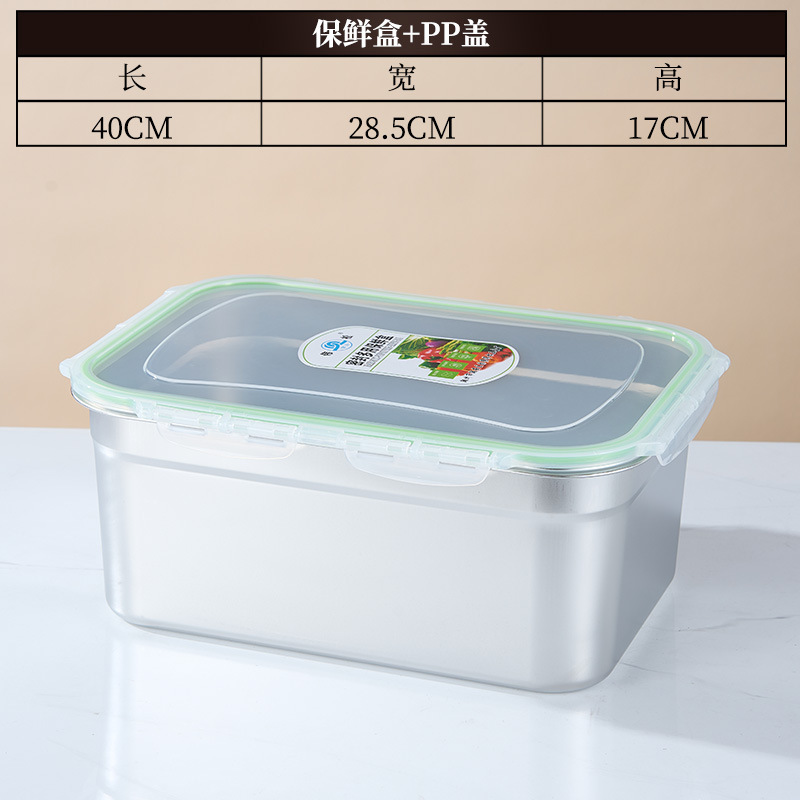 保鲜盒食品级不锈钢方形冰箱专用密封带盖防尘便当饭盒加深大容量|undefined