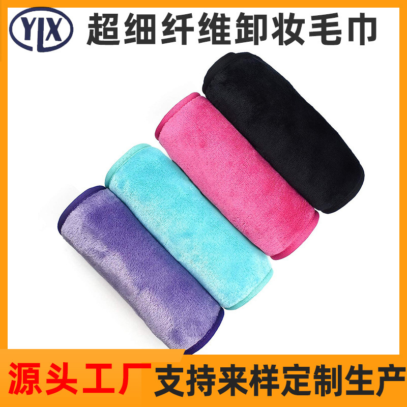 Cross-border hot selling microfiber flannel makeup remover towel comfortable soft lint-free edge makeup remover towel
