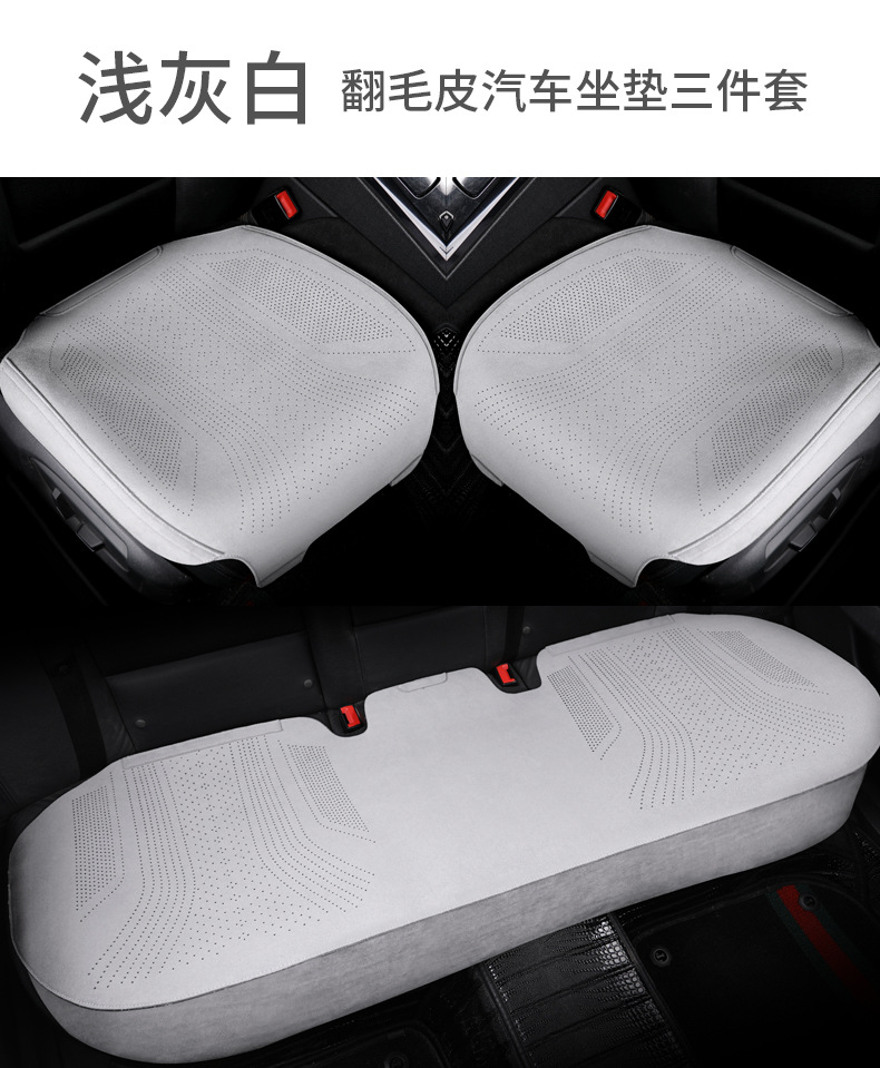2025 New Rams Suede Car Seat Cushion Four-Season Multi-Piece Set