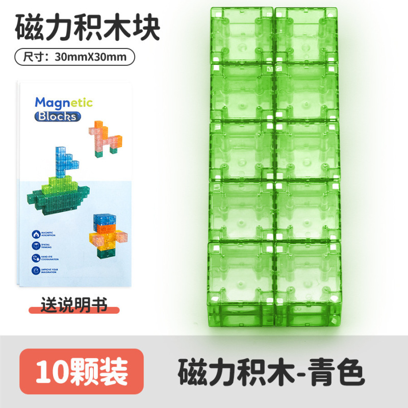 透明3CM磁力方块积木数感方块磁性正方体几何立体图形拼装玩具|undefined