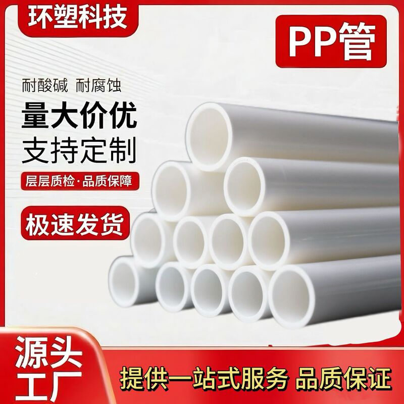 ソース工場直販PPチューブプラスチックストロープラスチックPPおもちゃチューブは、PPチューブ卸売セットを必要に応じて供給できます|undefined