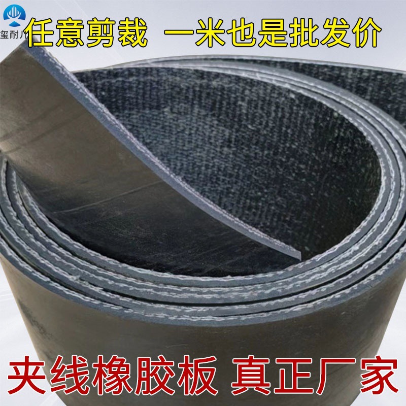 加厚夹布橡胶板矿山抗变形轻型输送带船舶舱室防水抗老化橡胶地垫