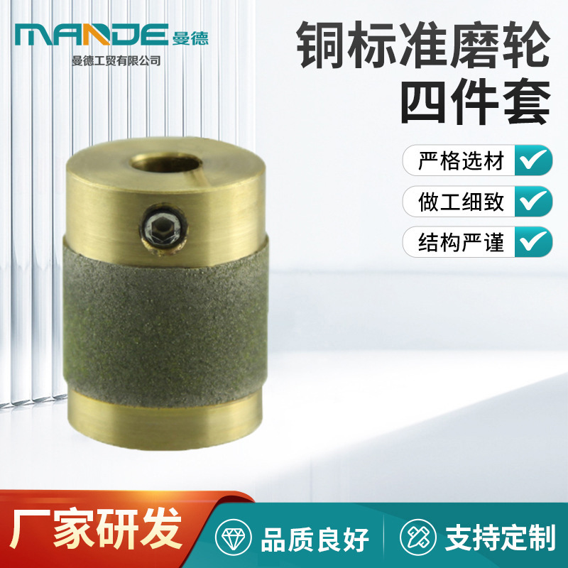 铜标准磨轮四件套电动金刚石磨头 砂轮玻璃修边机磨轮厂家批发