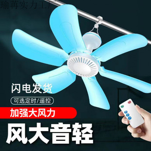 Small Ceiling Fan on the Bed, Silent, Strong Wind, Hanging Mosquito Net Ceiling Fan, Student Dormitory Bedroom, Household Micro Wind Power Replacement