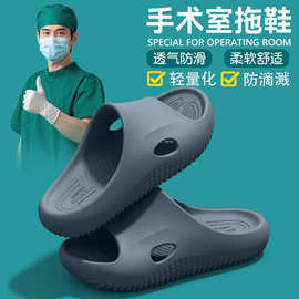 医用手术室拖鞋男款夏季2025新款室内家居防滑防臭厚底eva凉拖男