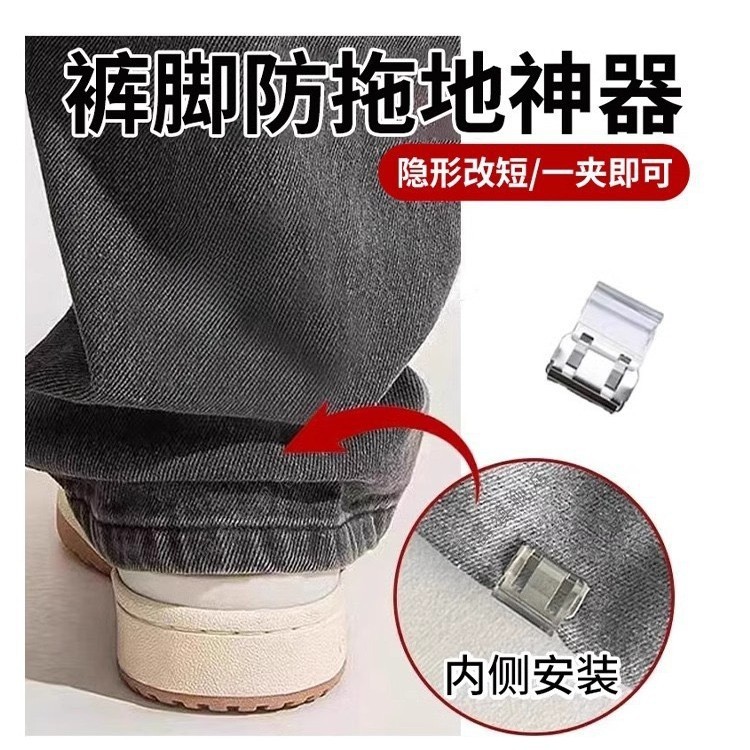 裾が床に垂れ下がり防止、ジーンズの裾を縫わずに留め、長さを短くするための見えないズボンの裾クリップ|undefined