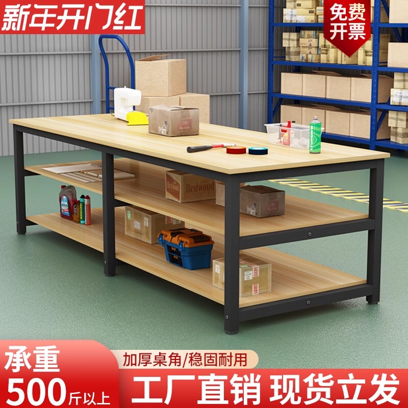 工厂工作台仓库快递打包台电子服装厂裁剪台操作检验台大桌