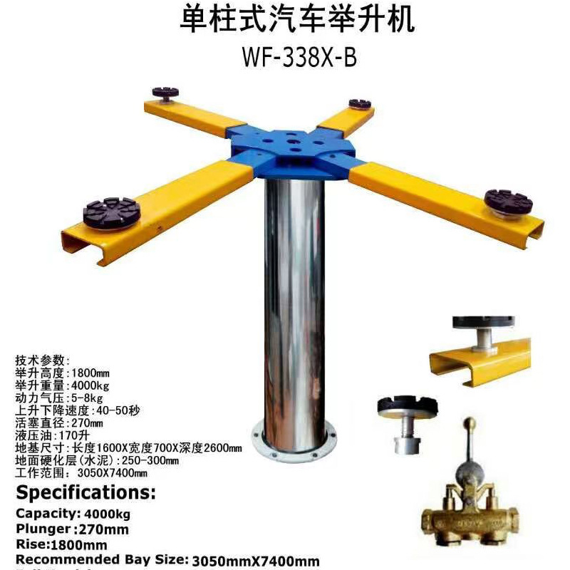 气动单柱举升机洗车汽修升降机升降台起落架地藏式防水防锈4吨X型
