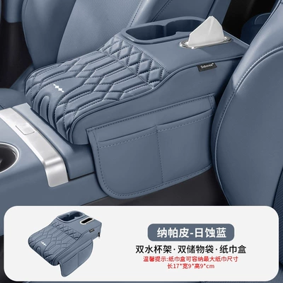 Armrest box pad heightening pad, central console protective - specifically-for-fangchengbao-titanium-7-upgraded-version-eclipse-blue-heightening-cushion-tissue-box-cup-holder-storage-bag