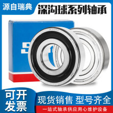 �����o���M��SKF�S��6300 6301 6302 6303 6304 6305 6306 2Z2RS1