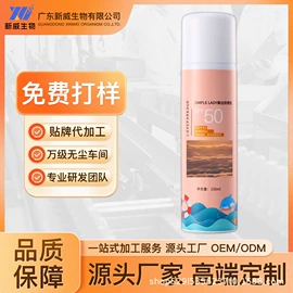 唇膏、唇油;定妆喷雾;防晒霜/喷雾