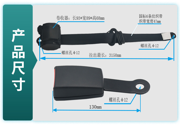 Customized Three-Point Emergency Locking Car Seat Belts for Buses and Vans, Front and Rear Seat Belts