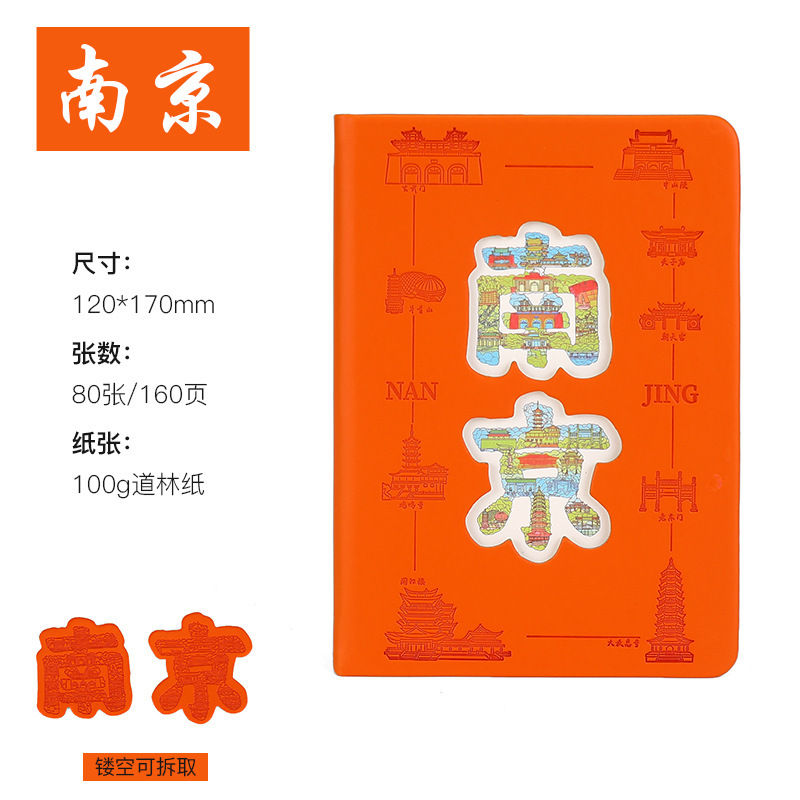 旅游景区打卡本城市景点便携口袋集章本a5文创纪念活动盖章本定制|undefined