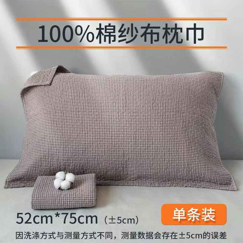 日式防螨抗菌防油100%枕巾一对全棉装四季耐脏宿舍成人单人脱落|undefined