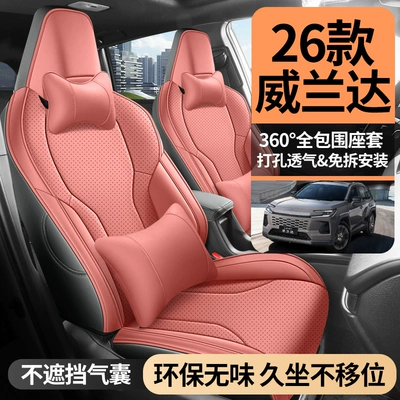 2026 Toyota Wildlander car seat covers, all-season, full-coverage, breathable leather seat covers