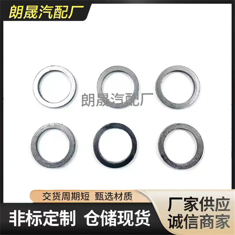 Suitable for Bmw E60 E71 E72 E82 E88 E89 Engine Exhaust Manifold Gasket 11627558906