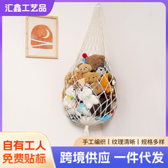 跨境爆款 手工编织悬挂玩具网兜 毛绒玩具公仔吊床 创意收纳吊床