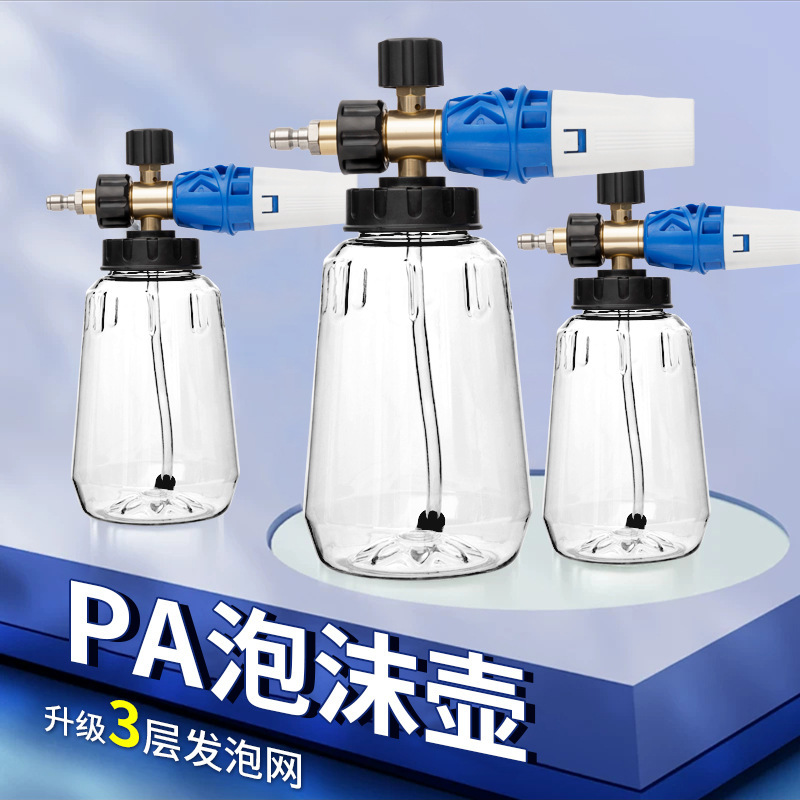 Pa Pot Car Supplies Car-Mounted Spray Bottle Car Wash Machine High-Pressure Water Gun Car Wash Foam Pot Foaming Tire Cleaning Spray