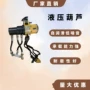 起重寿命液压简单葫芦