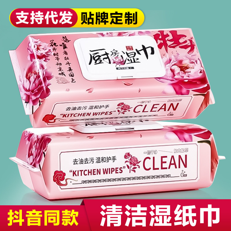 Eight Packs of Kitchen Wipes for Cleaning, Special Powerful Degreasing Household No-Wash Rags, Enlarged and Thickened Wet Wipes for Delivery