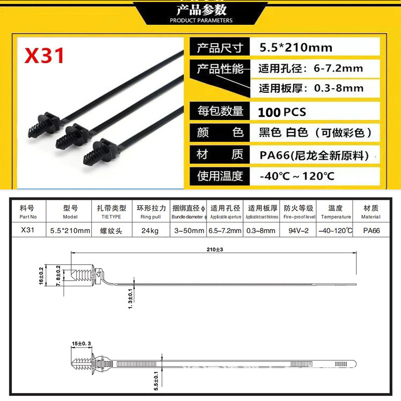 블랙; X31 스레드 헤드 타이 5.5*210mm10 0/가방